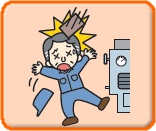 仕事中にケガ